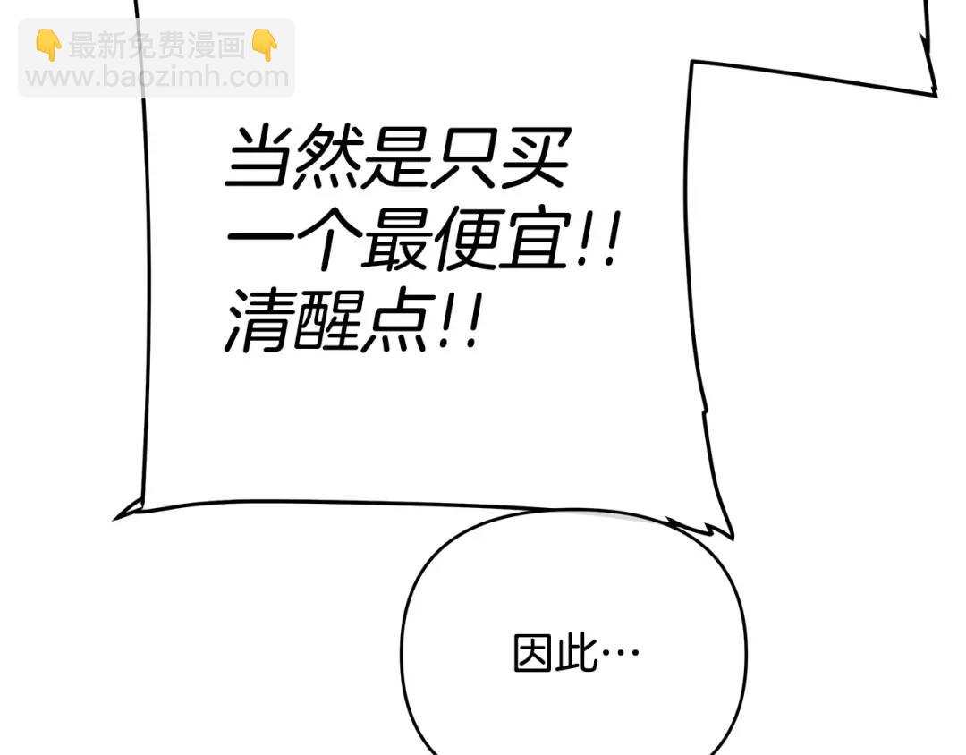 《King's Maker》第4话 人手短缺 第17页
