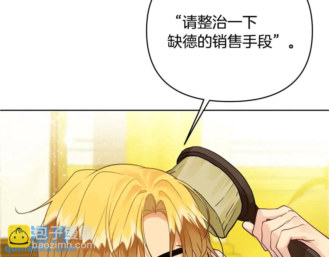 《King's Maker》第4话 人手短缺 第19页