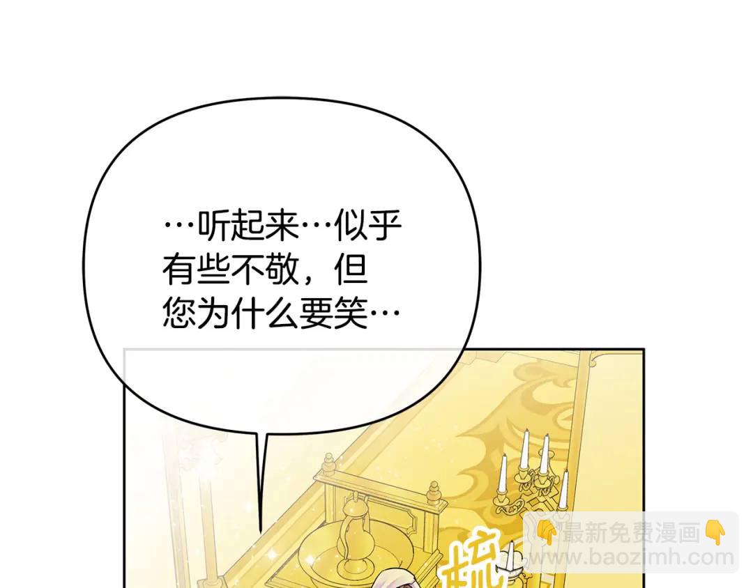 《King's Maker》第4话 人手短缺 第22页