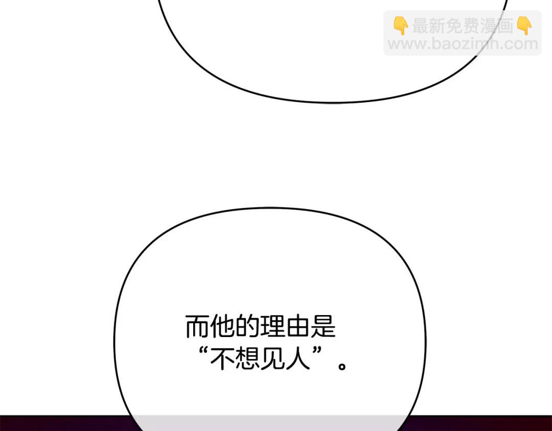 《King's Maker》第4话 人手短缺 第25页