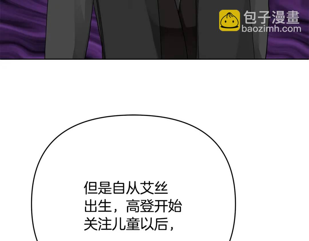 《King's Maker》第4话 人手短缺 第27页