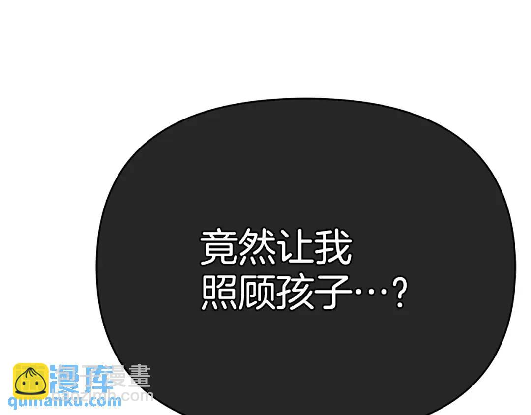 《King's Maker》第4话 人手短缺 第32页