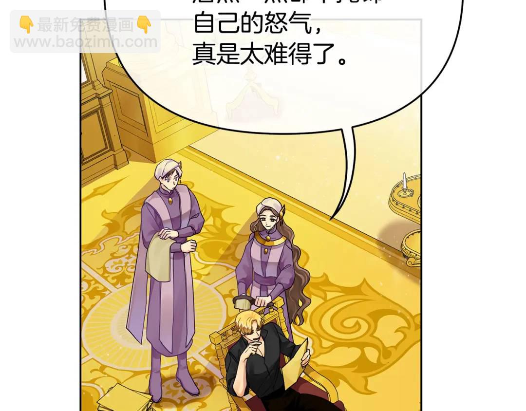 《King's Maker》第4话 人手短缺 第36页