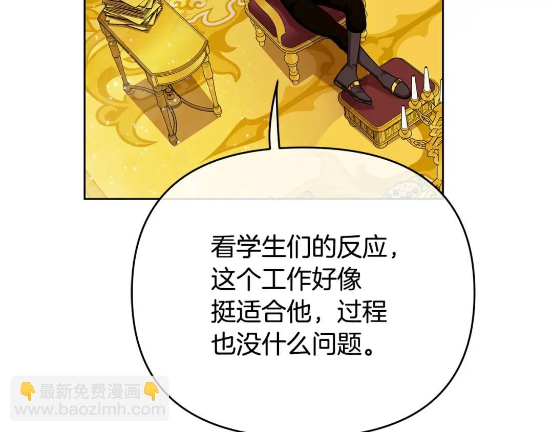《King's Maker》第4话 人手短缺 第37页