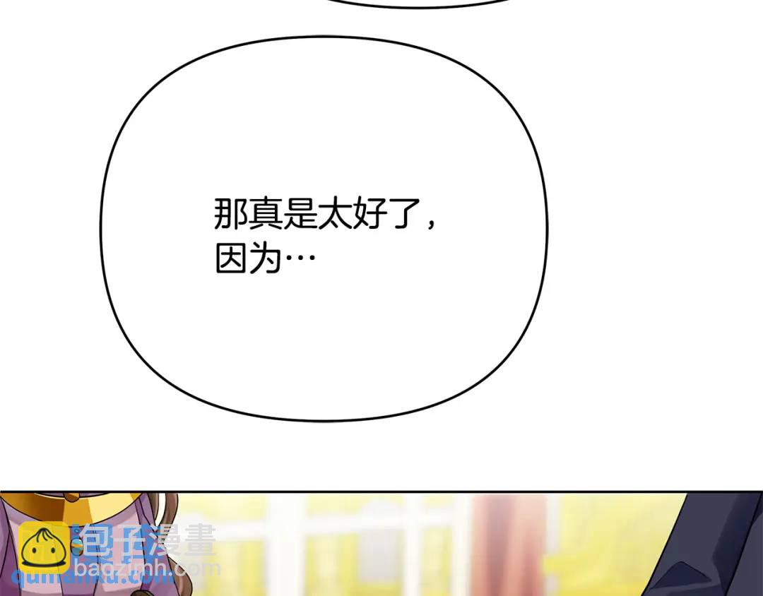《King's Maker》第4话 人手短缺 第38页