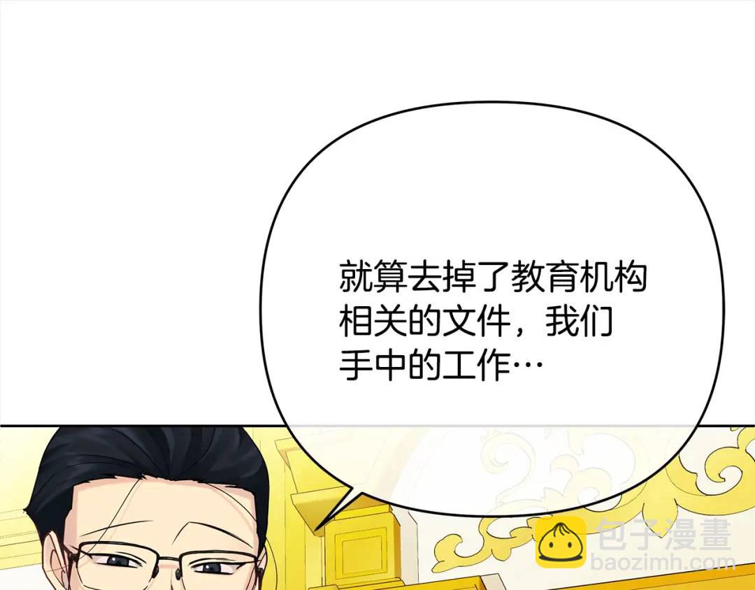 《King's Maker》第4话 人手短缺 第40页