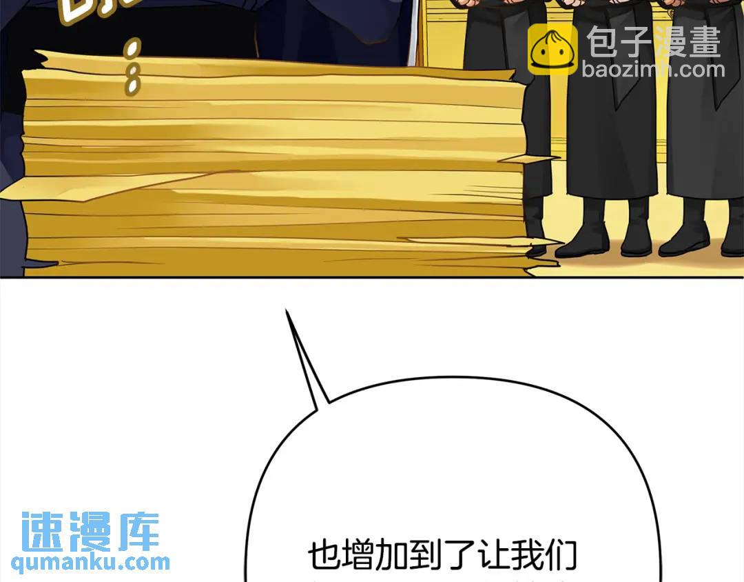 《King's Maker》第4话 人手短缺 第42页