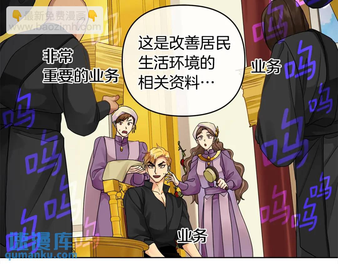 《King's Maker》第4话 人手短缺 第47页