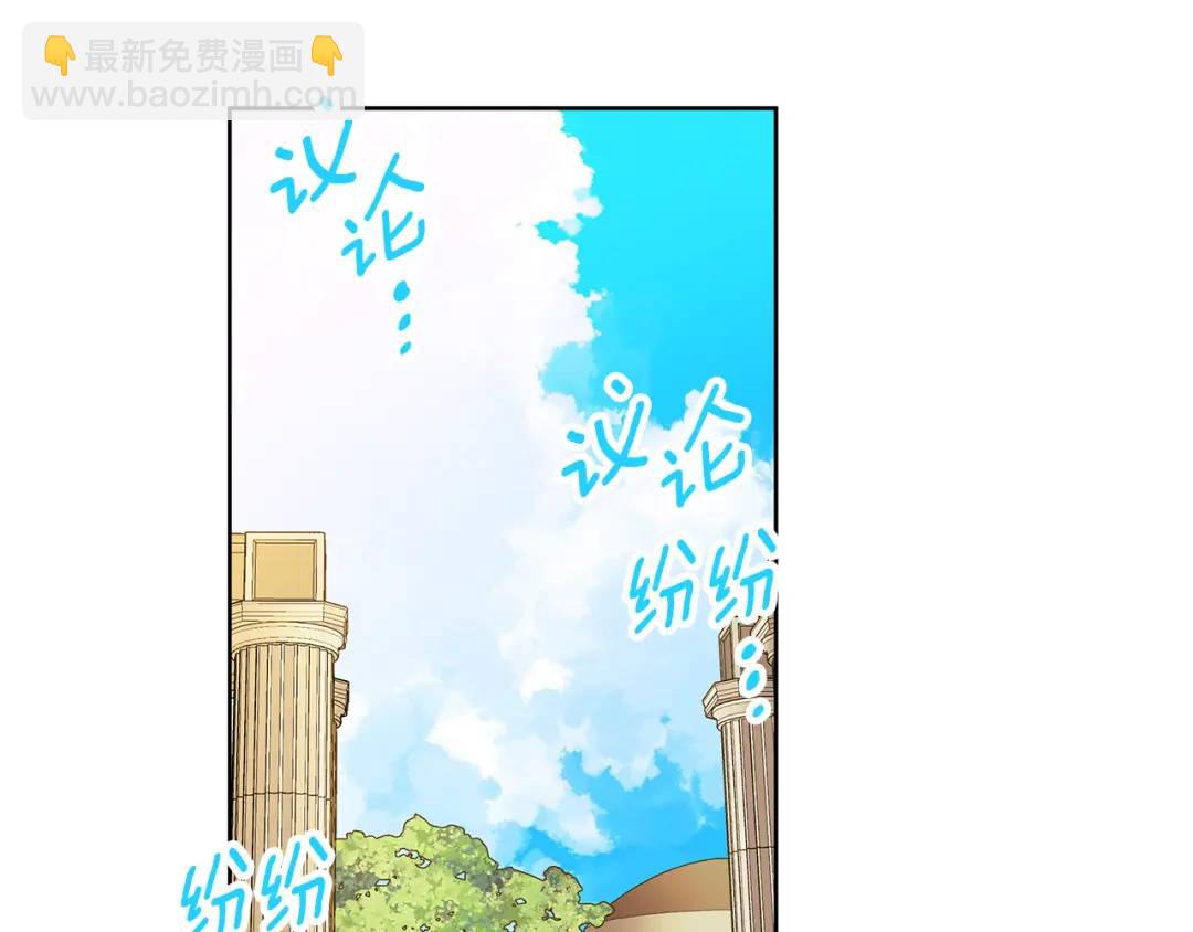 《King's Maker》第4话 人手短缺 第5页