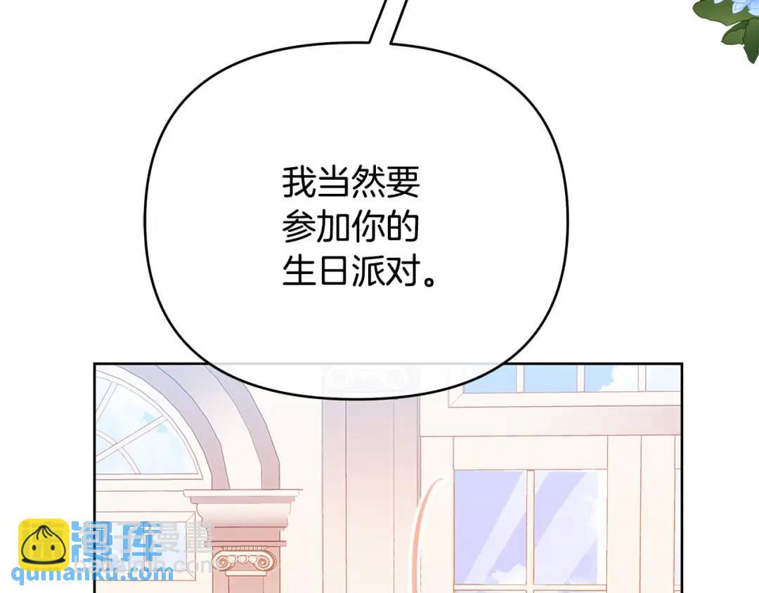 《King's Maker》第7话 解开性别的枷锁 第14页