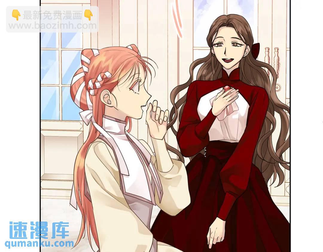 《King's Maker》第7话 解开性别的枷锁 第15页