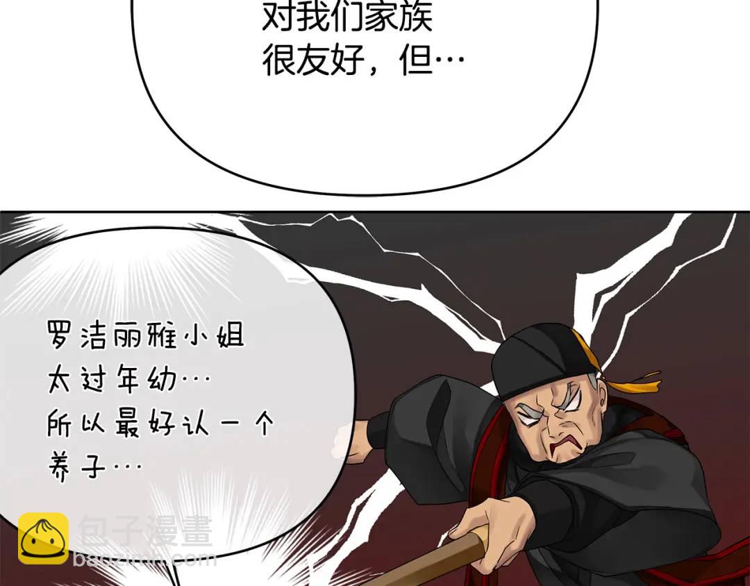 《King's Maker》第7话 解开性别的枷锁 第23页