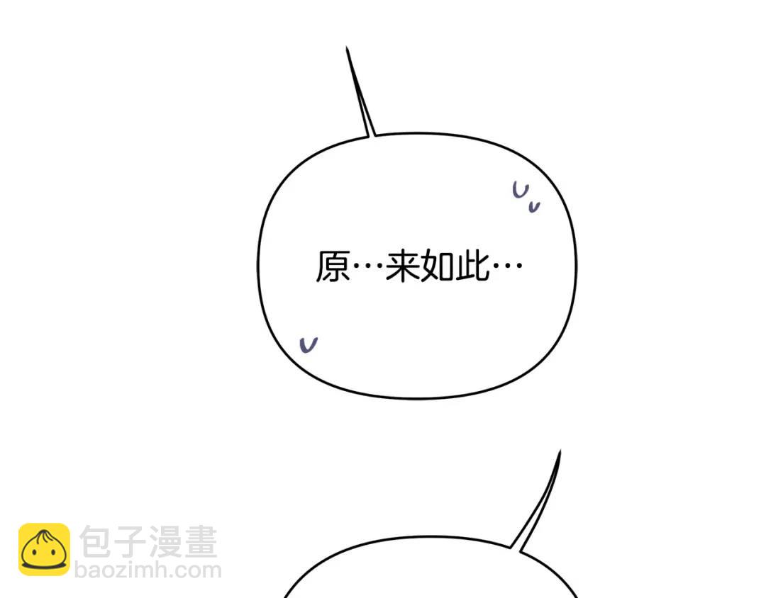 《King's Maker》第7话 解开性别的枷锁 第28页