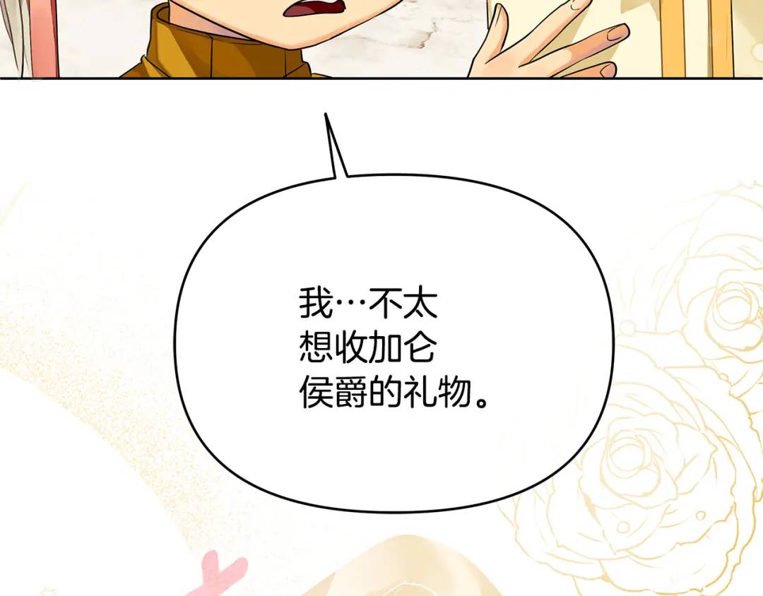 《King's Maker》第7话 解开性别的枷锁 第33页