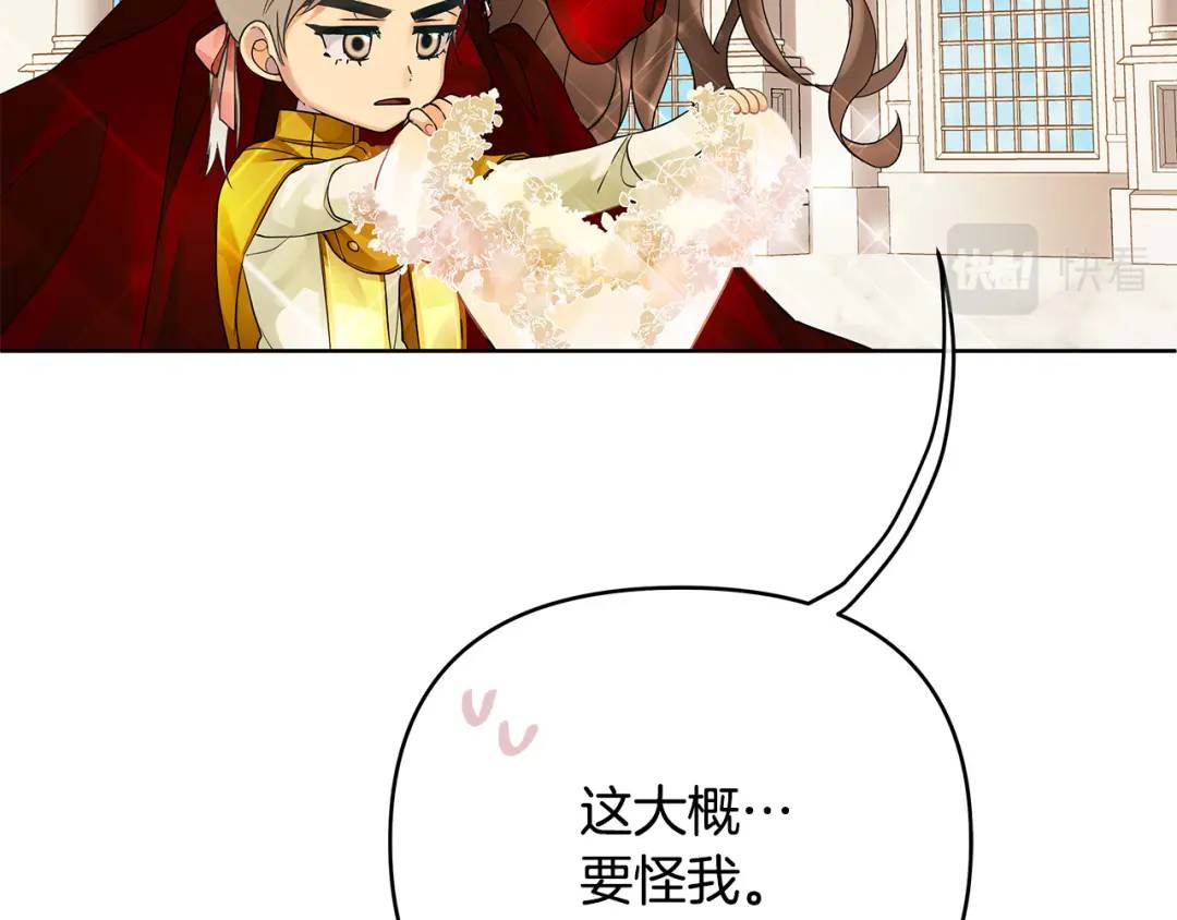《King's Maker》第7话 解开性别的枷锁 第43页