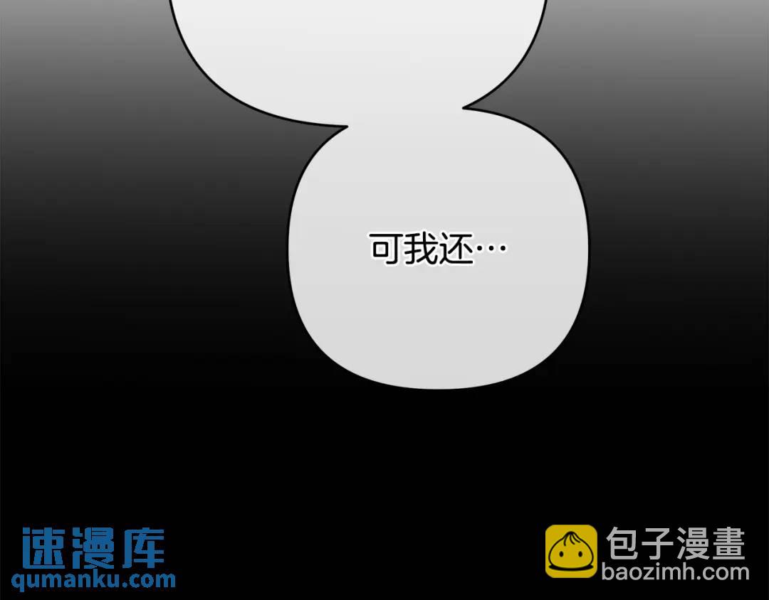 《King's Maker》第7话 解开性别的枷锁 第45页