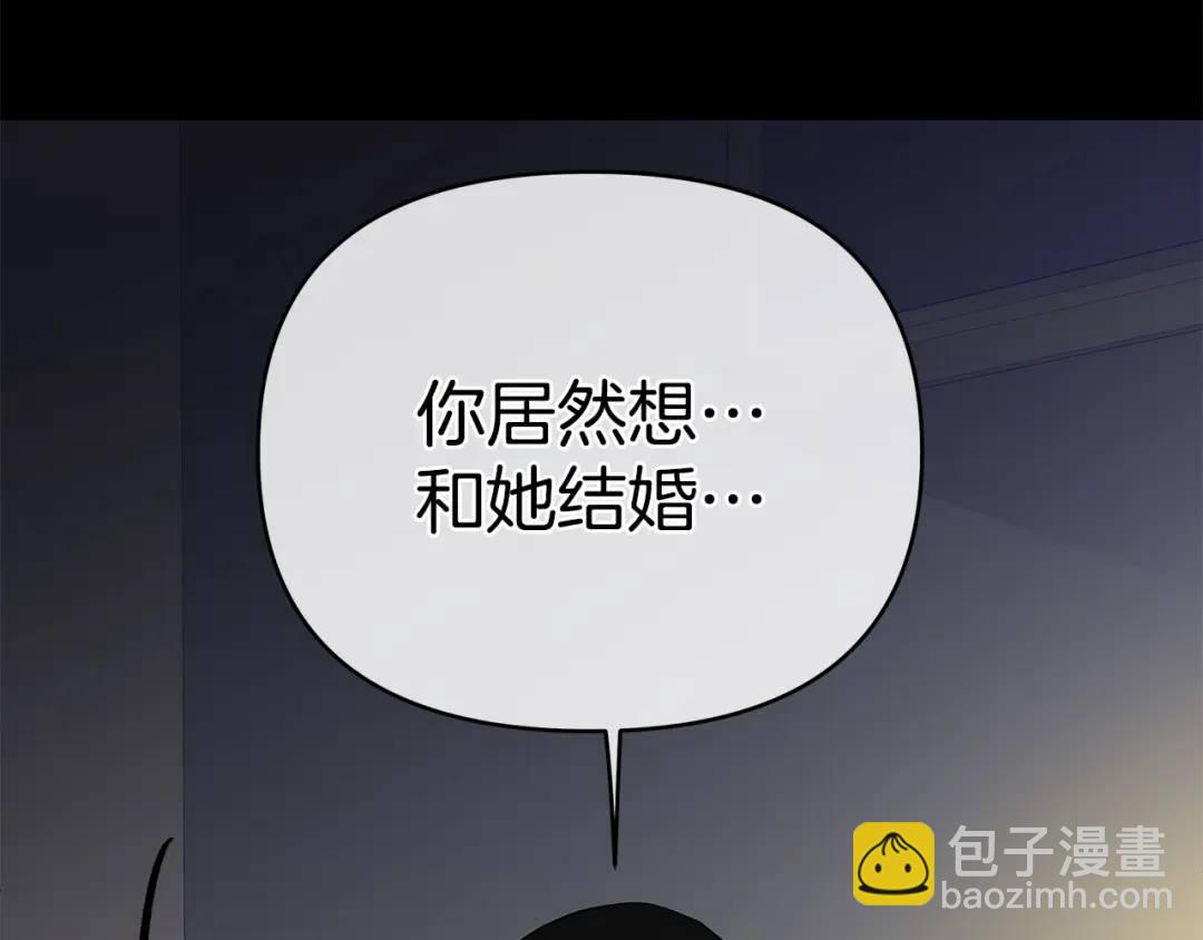 《King's Maker》第7话 解开性别的枷锁 第46页