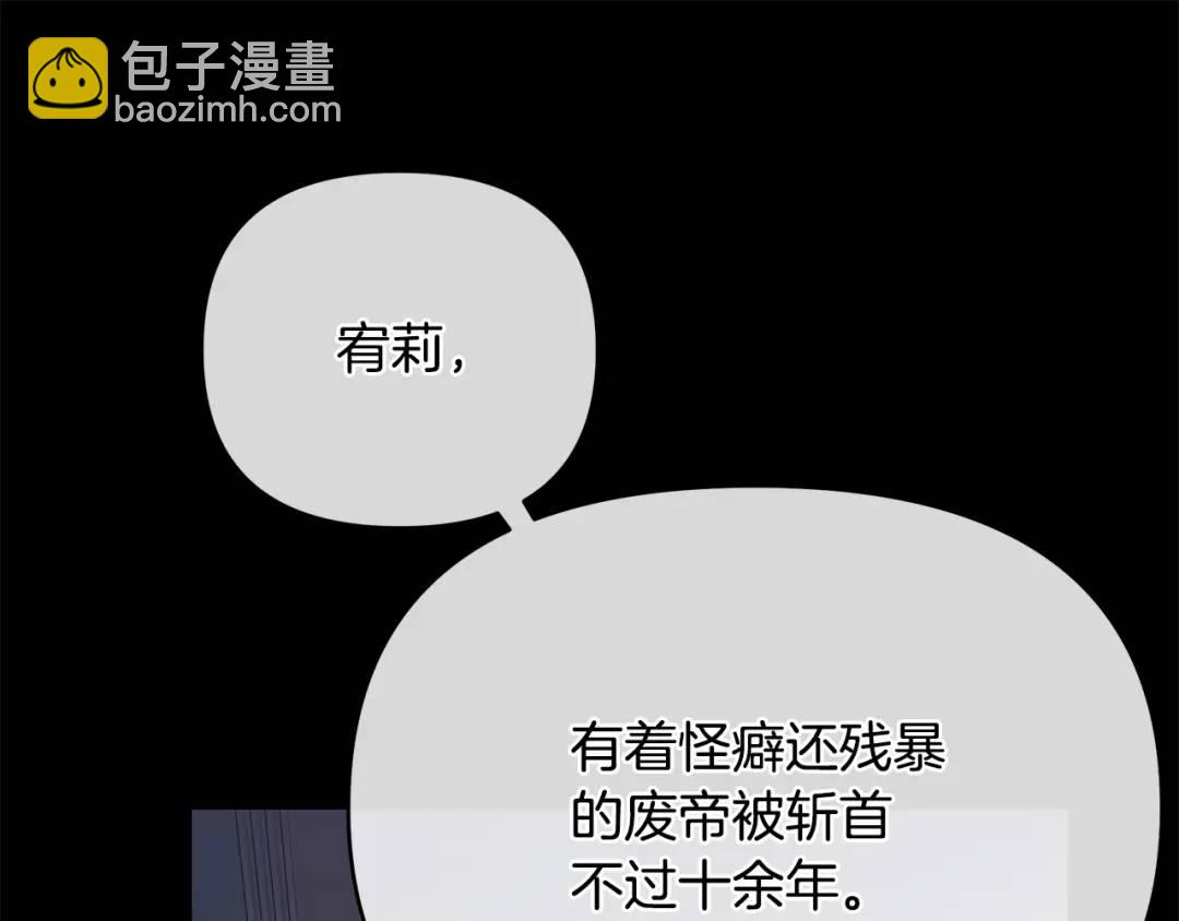 《King's Maker》第7话 解开性别的枷锁 第49页