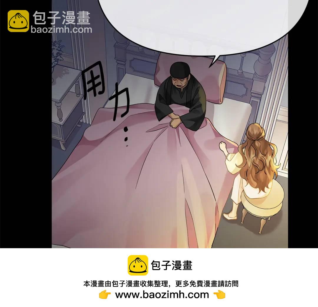 《King's Maker》第7话 解开性别的枷锁 第50页