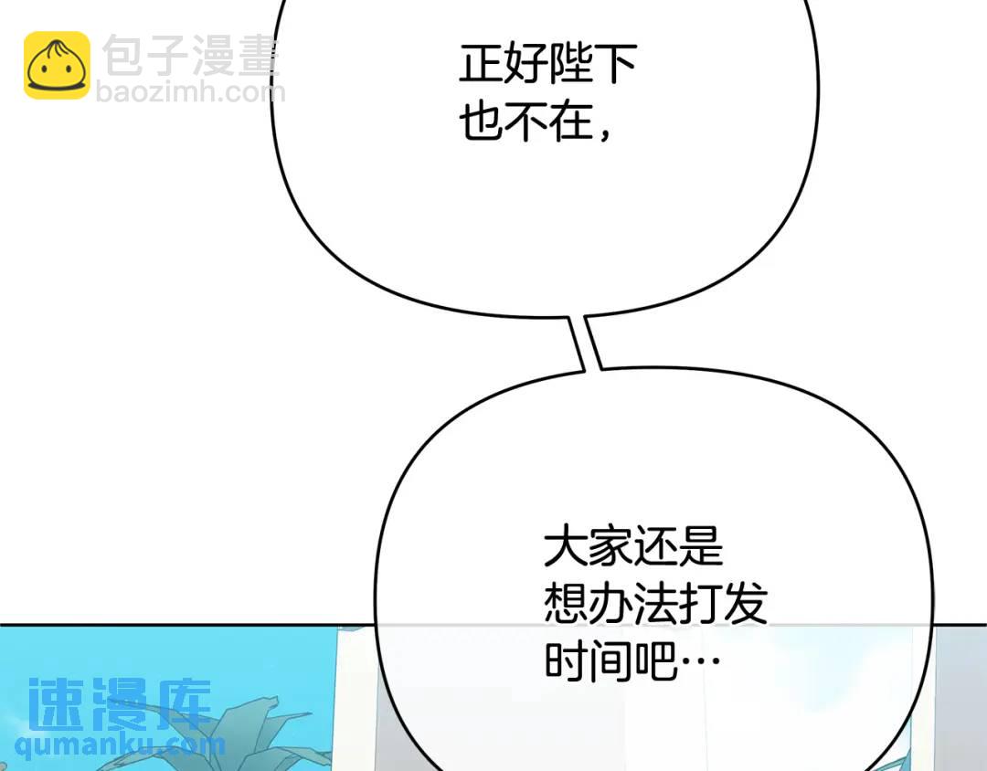 《King's Maker》第9话 纪念礼物 第11页