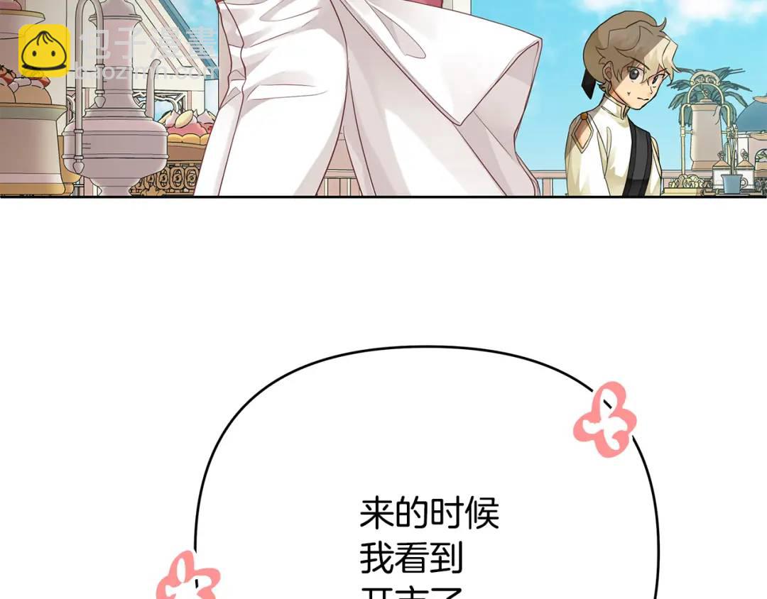 《King's Maker》第9话 纪念礼物 第22页