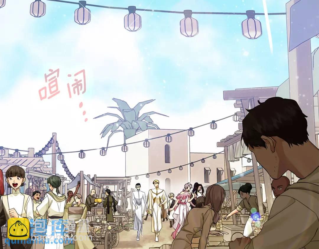 《King's Maker》第9话 纪念礼物 第30页