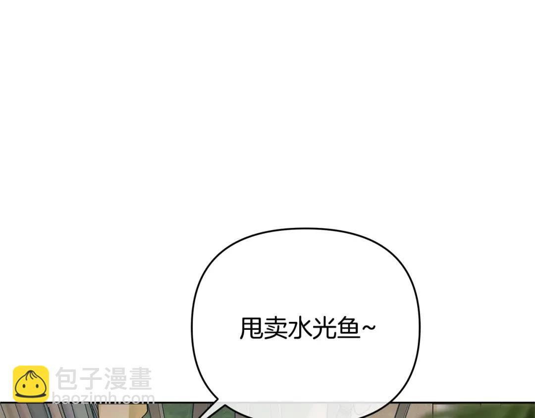《King's Maker》第9话 纪念礼物 第32页