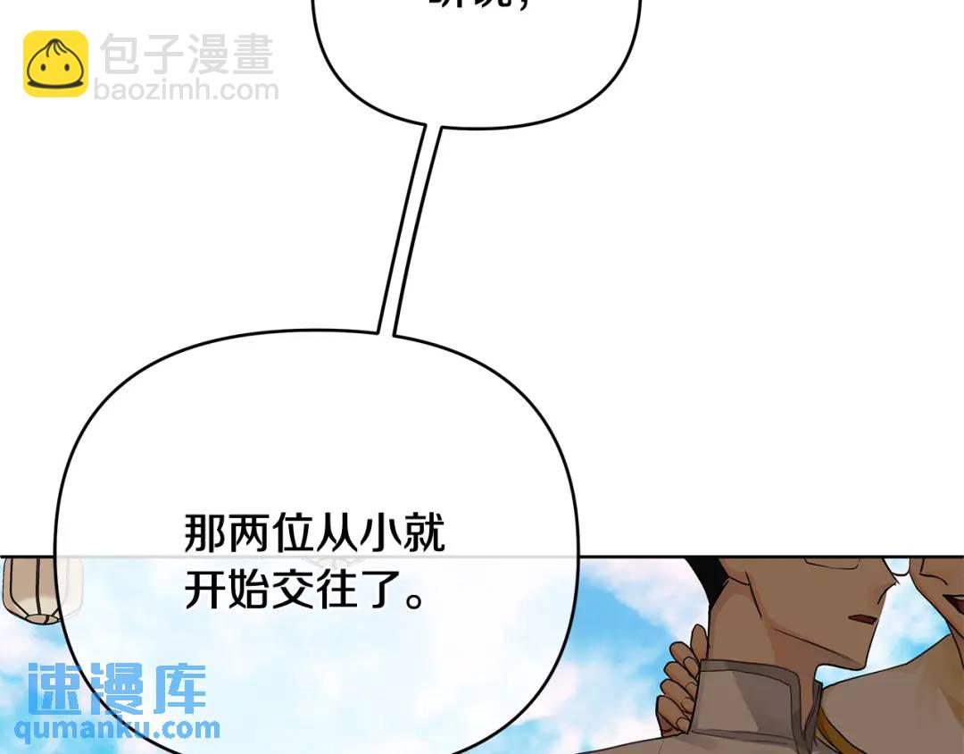 《King's Maker》第9话 纪念礼物 第48页