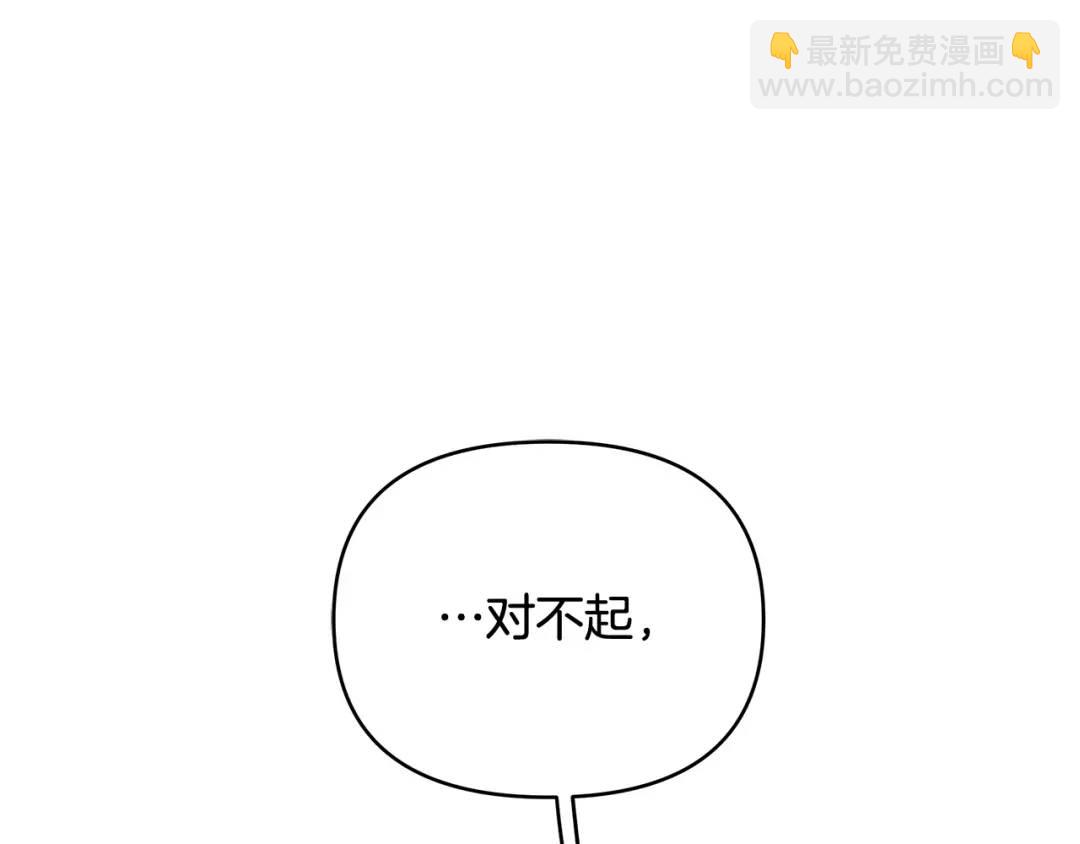 《King's Maker》第9话 纪念礼物 第4页
