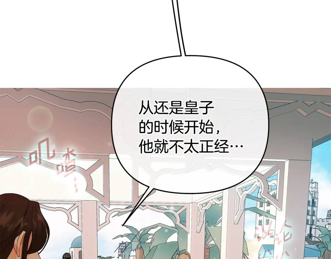 《King's Maker》第9话 纪念礼物 第5页