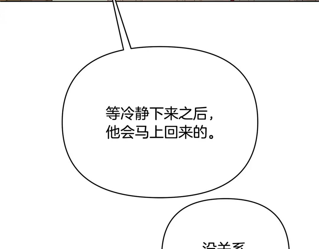《King's Maker》第9话 纪念礼物 第7页