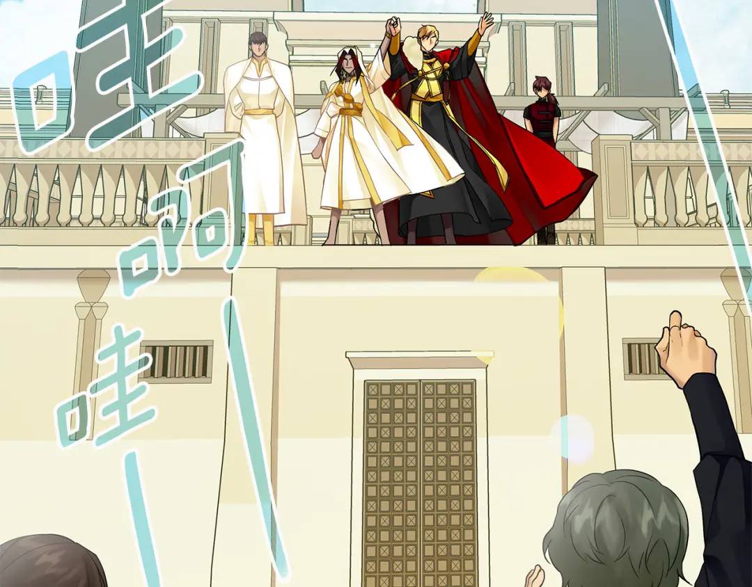 《King's Maker》第8话 开放港口 第10页