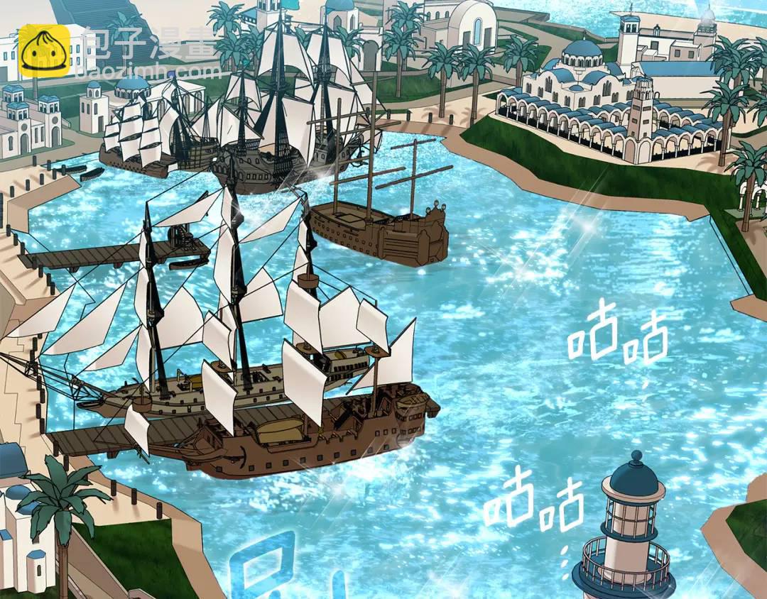 《King's Maker》第8话 开放港口 第13页