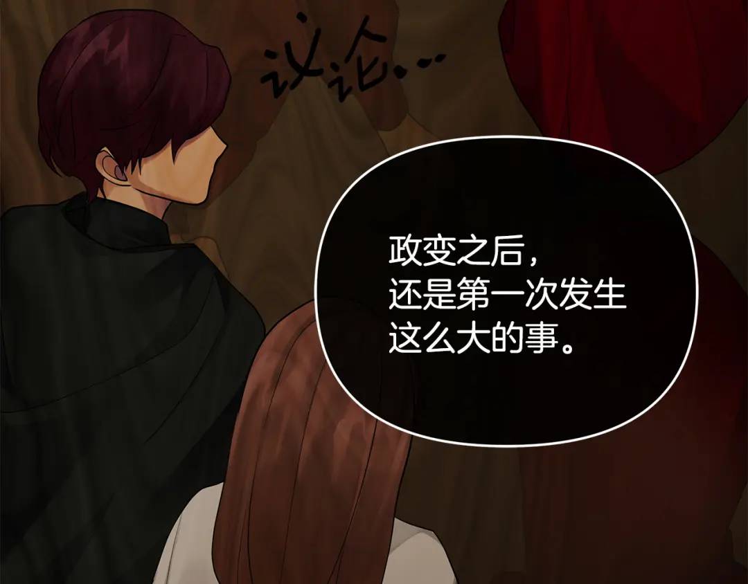 《King's Maker》第8话 开放港口 第19页