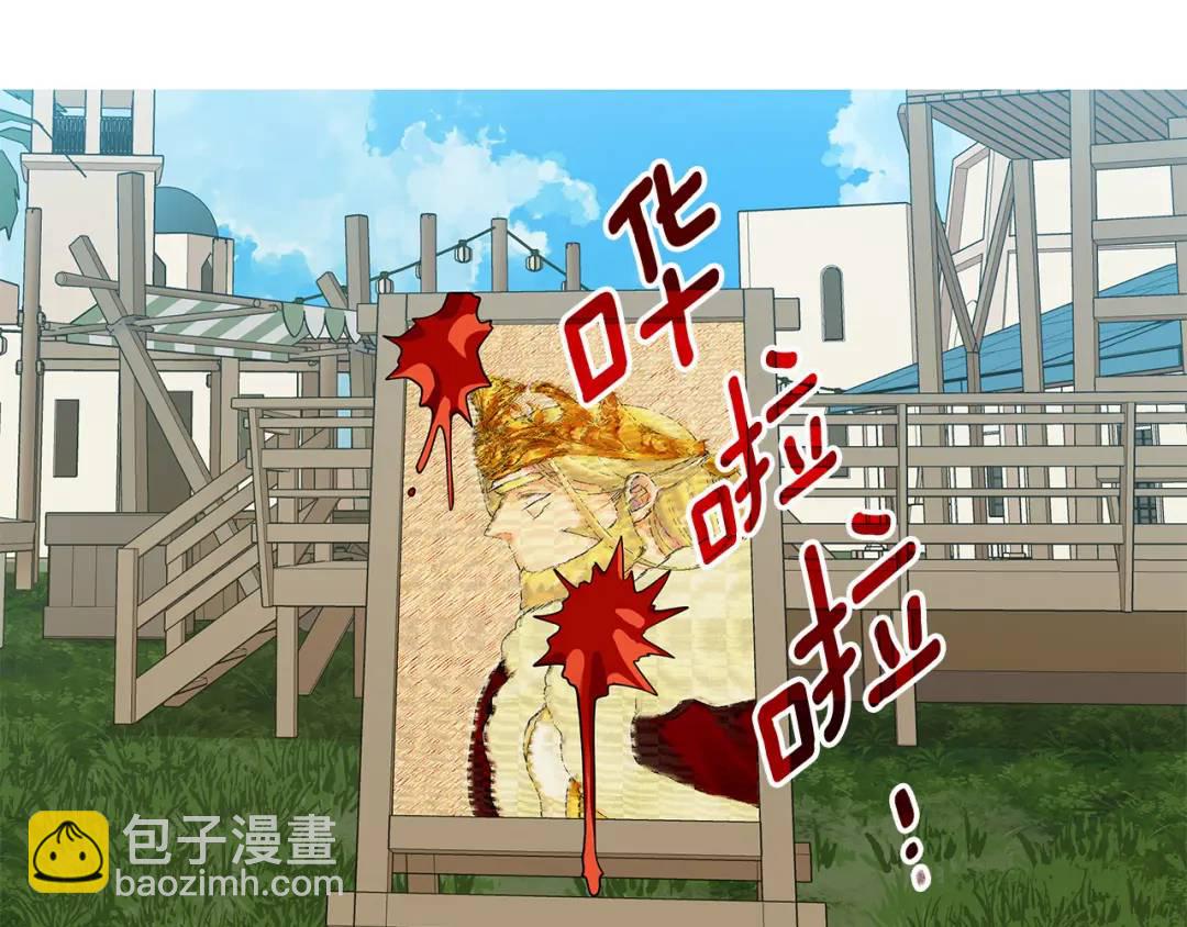 《King's Maker》第8话 开放港口 第34页