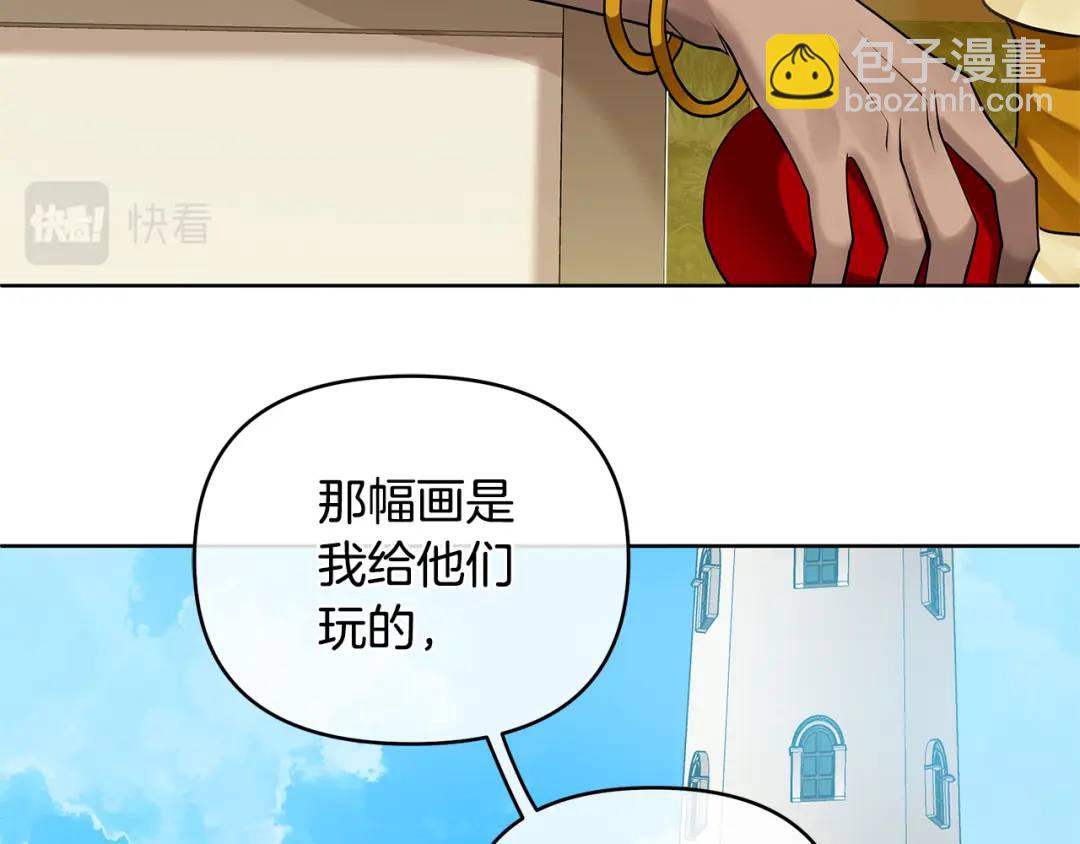 《King's Maker》第8话 开放港口 第47页