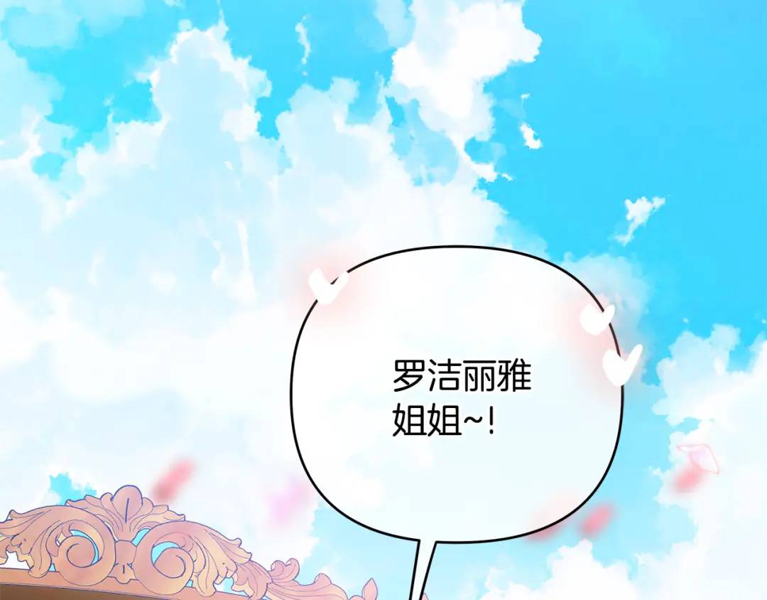《King's Maker》第6话 再获同盟 第10页