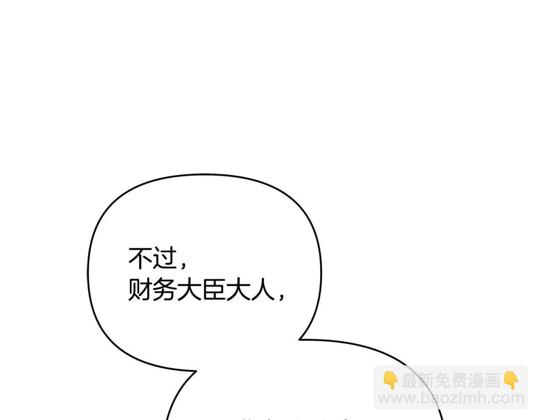《King's Maker》第6话 再获同盟 第21页