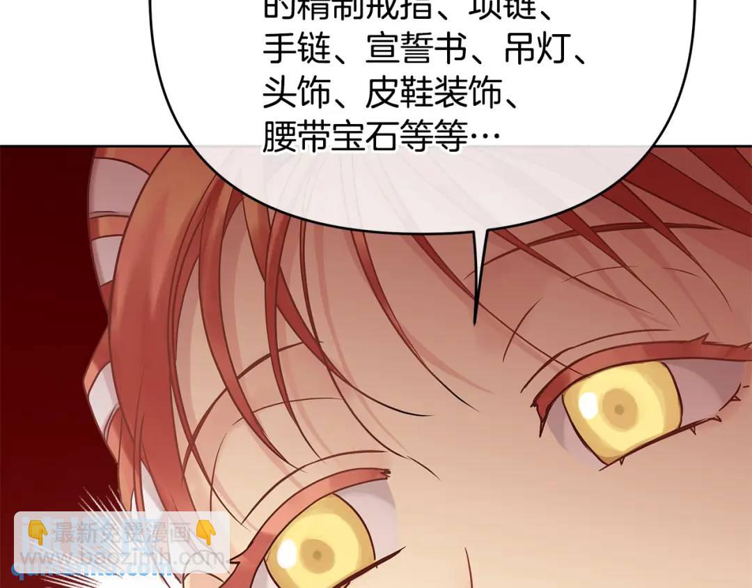 《King's Maker》第6话 再获同盟 第29页