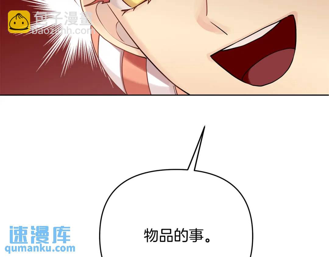 《King's Maker》第6话 再获同盟 第30页