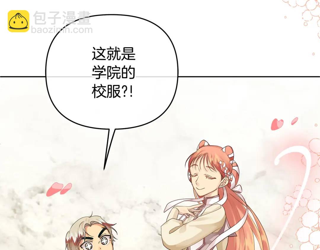 《King's Maker》第6话 再获同盟 第41页