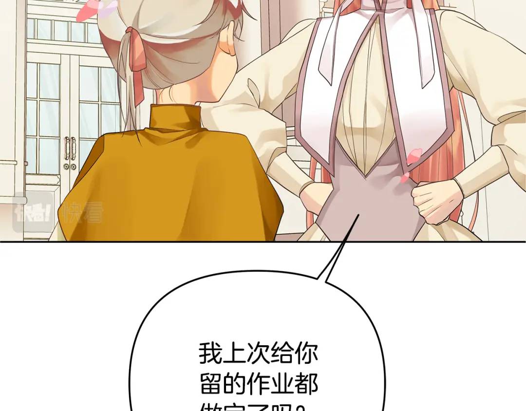 《King's Maker》第6话 再获同盟 第45页