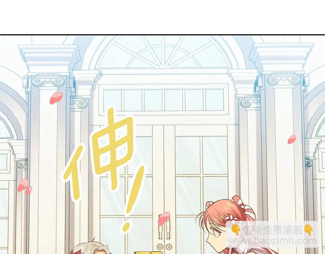 《King's Maker》第6话 再获同盟 第47页