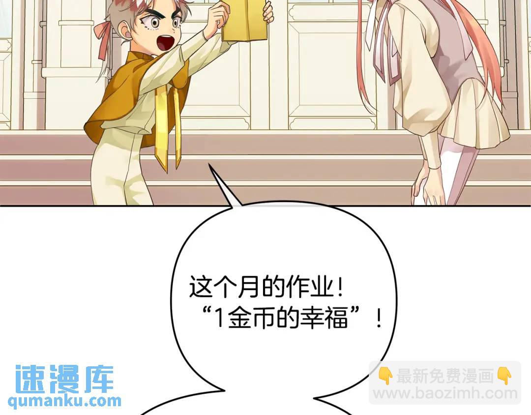 《King's Maker》第6话 再获同盟 第48页