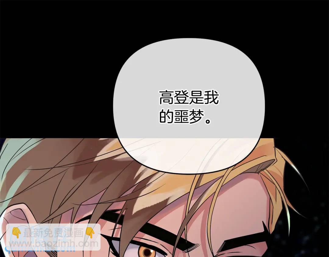 《King's Maker》第10话 请照顾好他 第15页