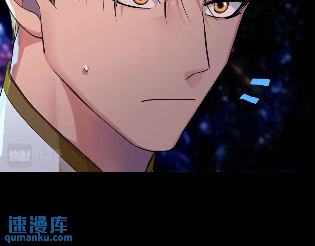 《King's Maker》第10话 请照顾好他 第16页