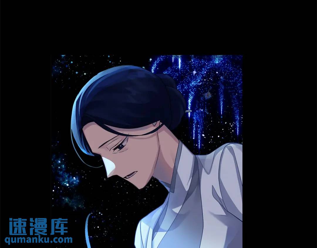 《King's Maker》第10话 请照顾好他 第18页