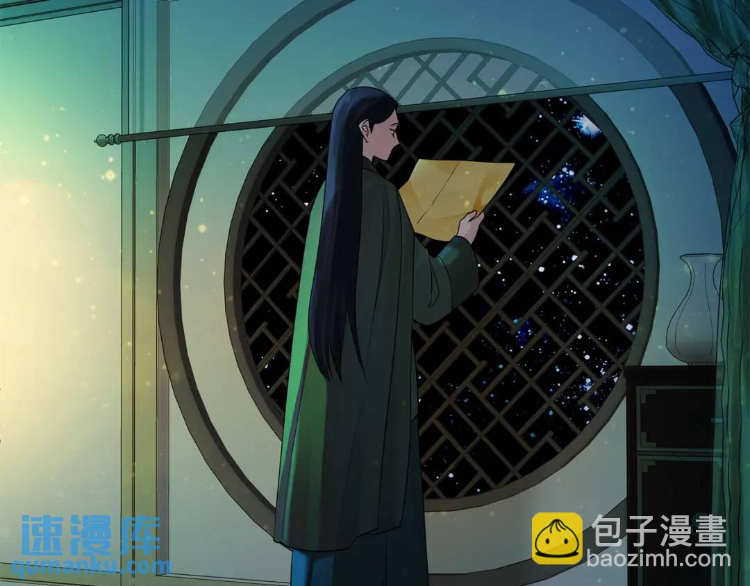 《King's Maker》第10话 请照顾好他 第21页