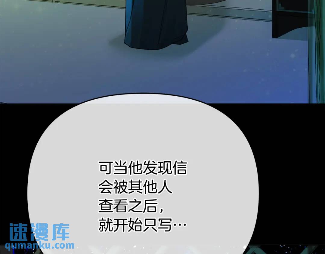 《King's Maker》第10话 请照顾好他 第22页