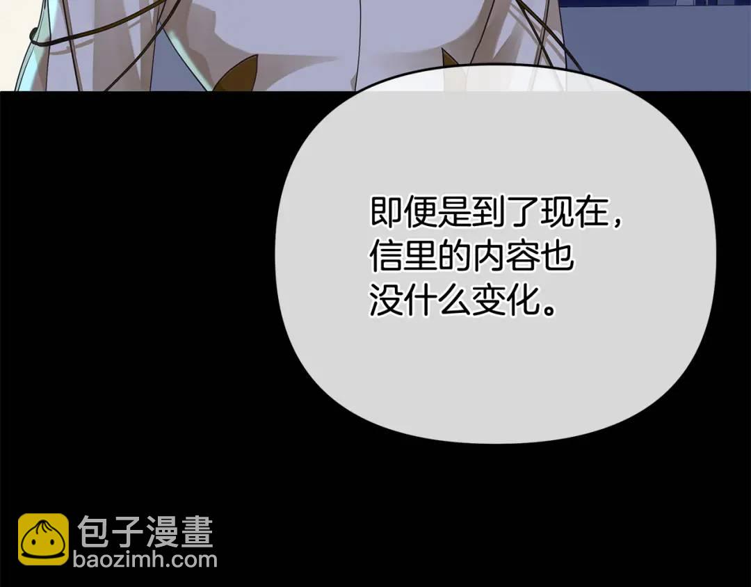 《King's Maker》第10话 请照顾好他 第27页